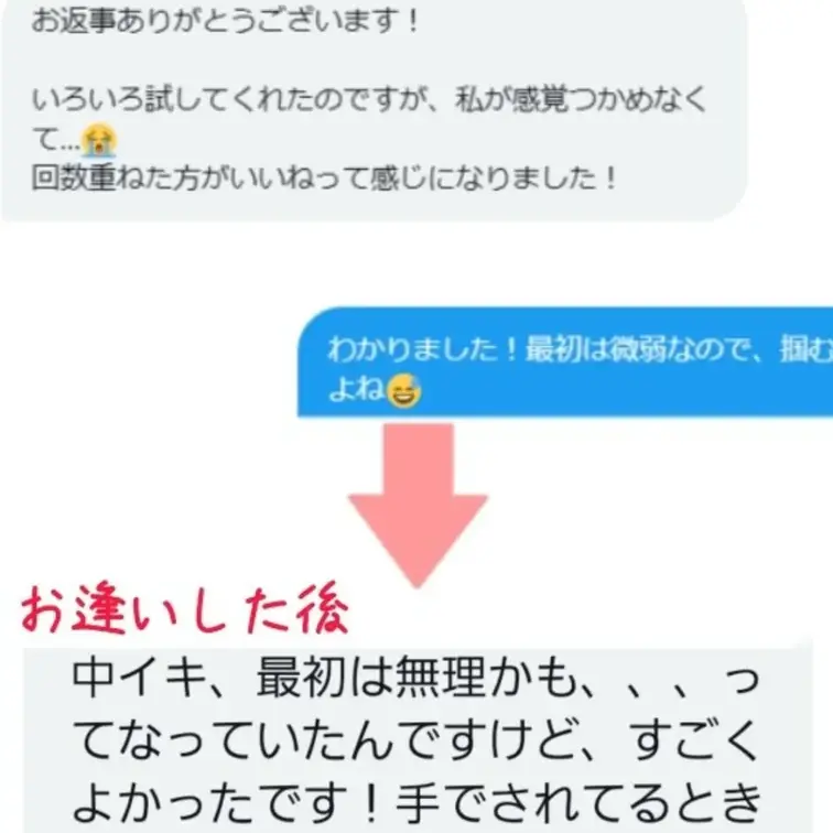 別の人で中イキ開発できずに申し込みの子、最初は微弱でしたが、段々大きくなり「い~ち」『イク!』、子宮からの波が大きく強く