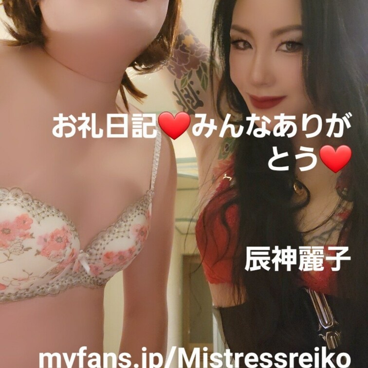 いよいよ年末の空気感になってきましたね。昨日が仕事納めの方も多かったのでは?一年お疲れ様でした❤
さてお礼日記いきます