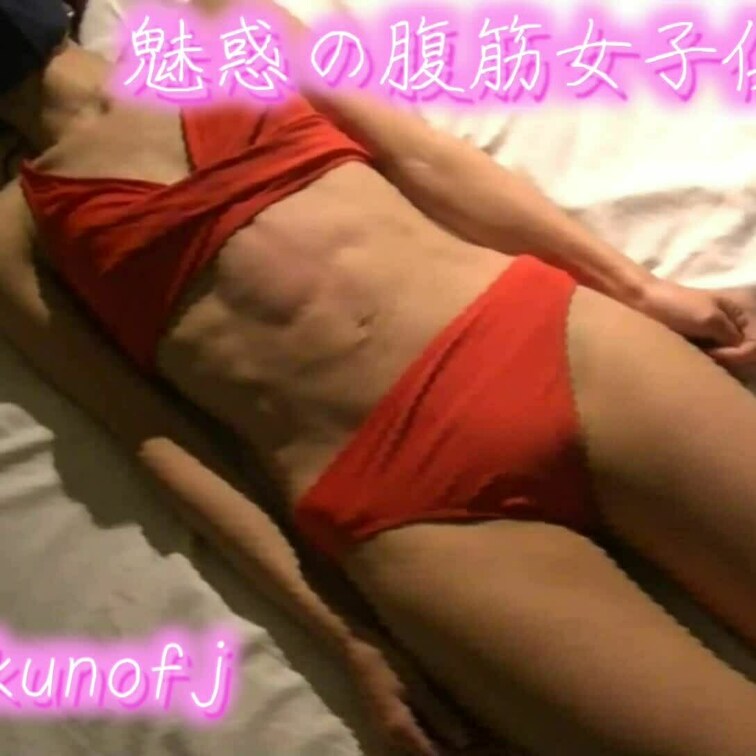 以前撮影した顔出しバージョン①
美人で腹筋割れているのは良い意味でヤバい
