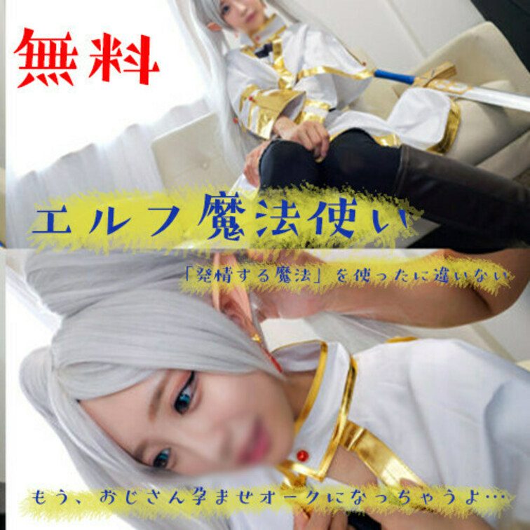 大学生でありながら雑誌でも活躍するタレントでSNSでも人気急上昇中のあやにゃん。
小柄でスレンダーで肌も白くて…そんな