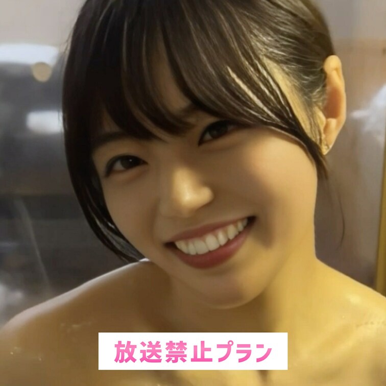 私の体洗って？