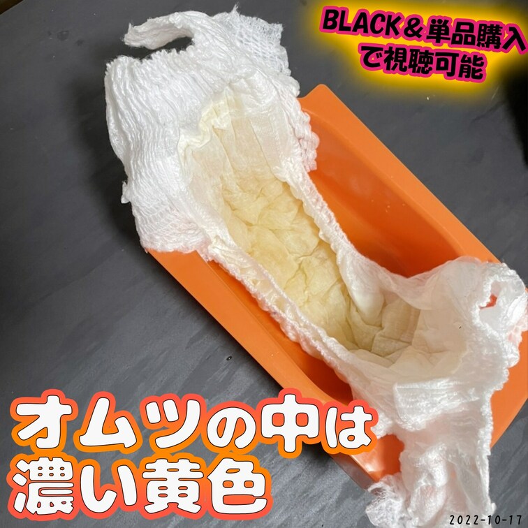 2022-10-17
過去動画
朝イチでおしっこ漏らしちゃった…。
オムツ履いてたから大惨事にはならなかった😖
