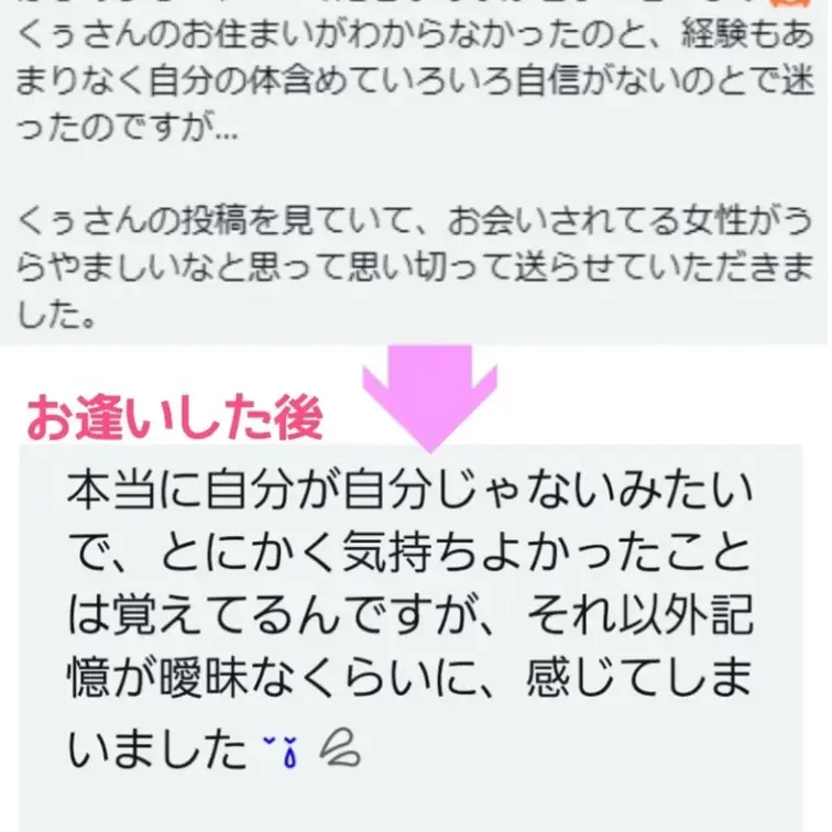 とても敏感な中イキ希望の子、甘く触れた途端に耳や首で感じて腰も動いちゃってたので、仙骨や下腹部を震わせカウントすると服も