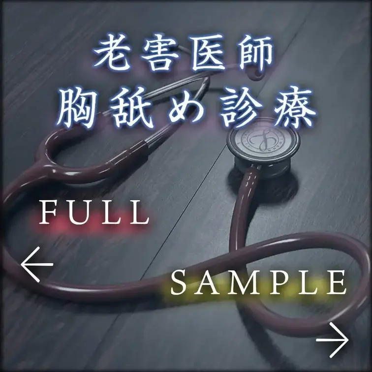 田舎の某所にて診療医をしております。
他のクリニック等は20km先にポツポツとあり、
街に出ないと大きな病院が無いた