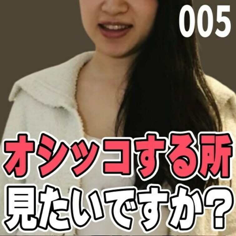 女子部屋【かなのお部屋＃005】