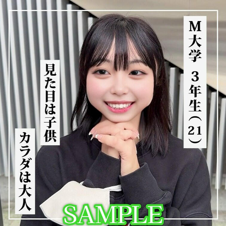 ✨【♡いいね】をいただけると励みになります！✨

SAMPLE #45【IROHA 21歳】M大学3年生

続き