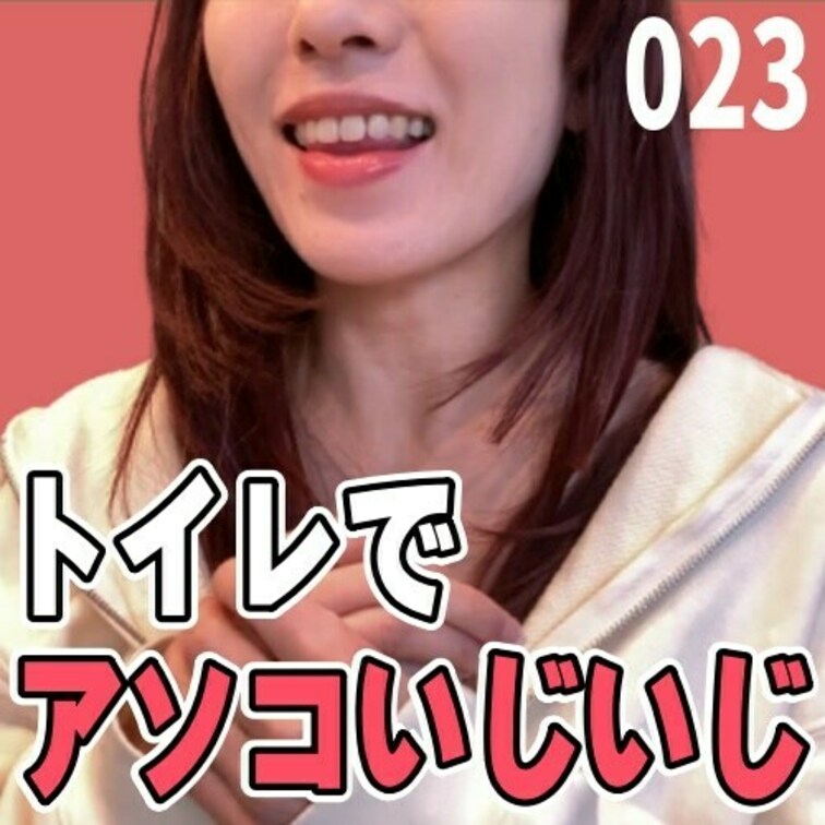 女子部屋【まこのお部屋＃023】