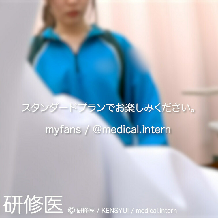 [診察・のぞき系映像]
はじめまして研修医です。

Free、応援する無料プランでは雰囲気だけを楽しめる内容となり