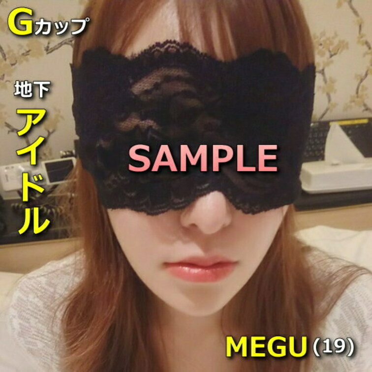 ●【初撮】メジャーデビュー目前の地下アイドル、148cm GカップMEGUちゃん(19)、H大好きすぎてAVデビューｗ