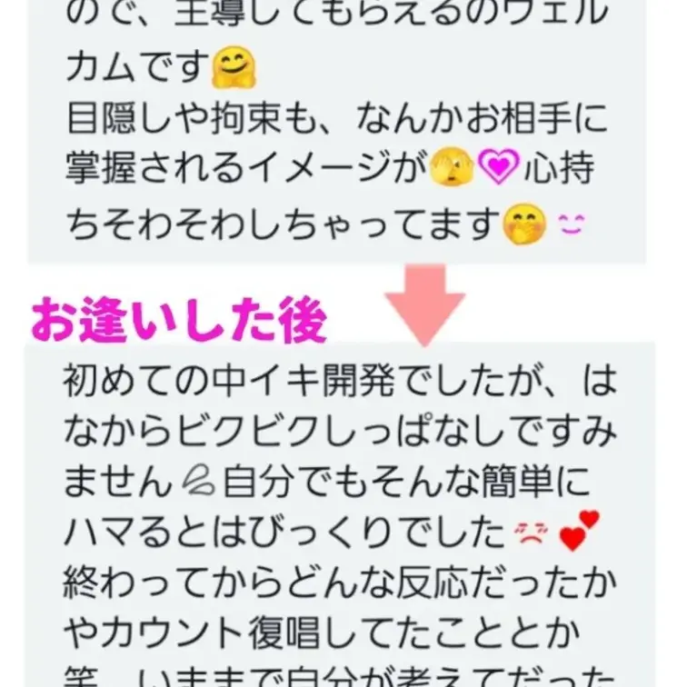 『目隠し拘束言葉責め、主導して貰いたい』子、最初のハグで力抜けちゃって、四つん這いで状況説明と腕背中お腹のマッサージ刺激