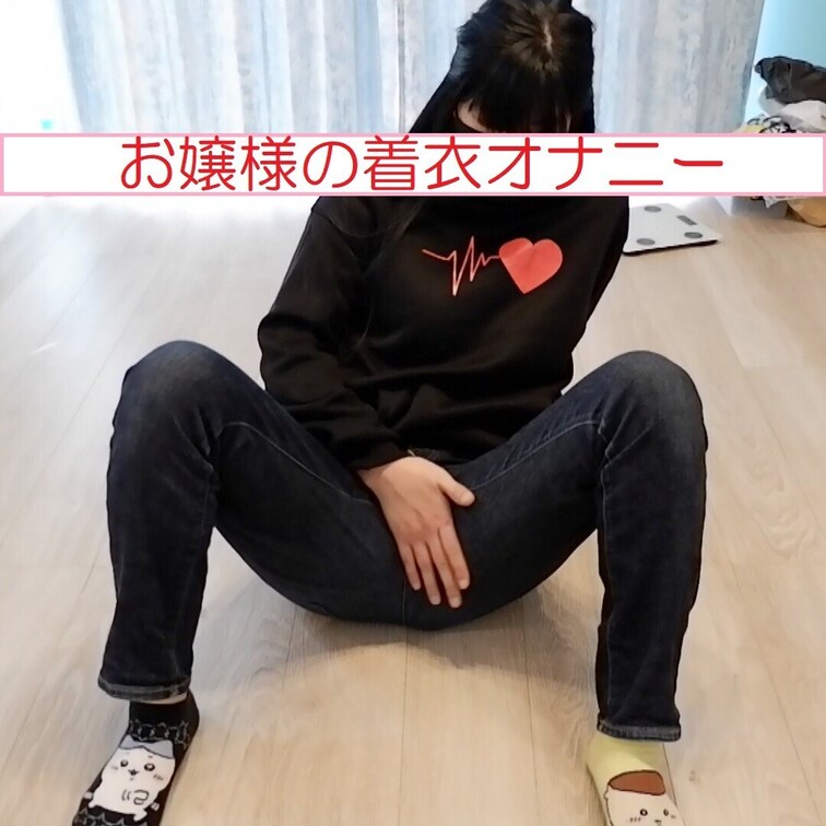 みずきに着衣のままオナニーさせてみました。この動画、続きます。

セクシーアイドル虎の穴・みずき編all（顔隠し）