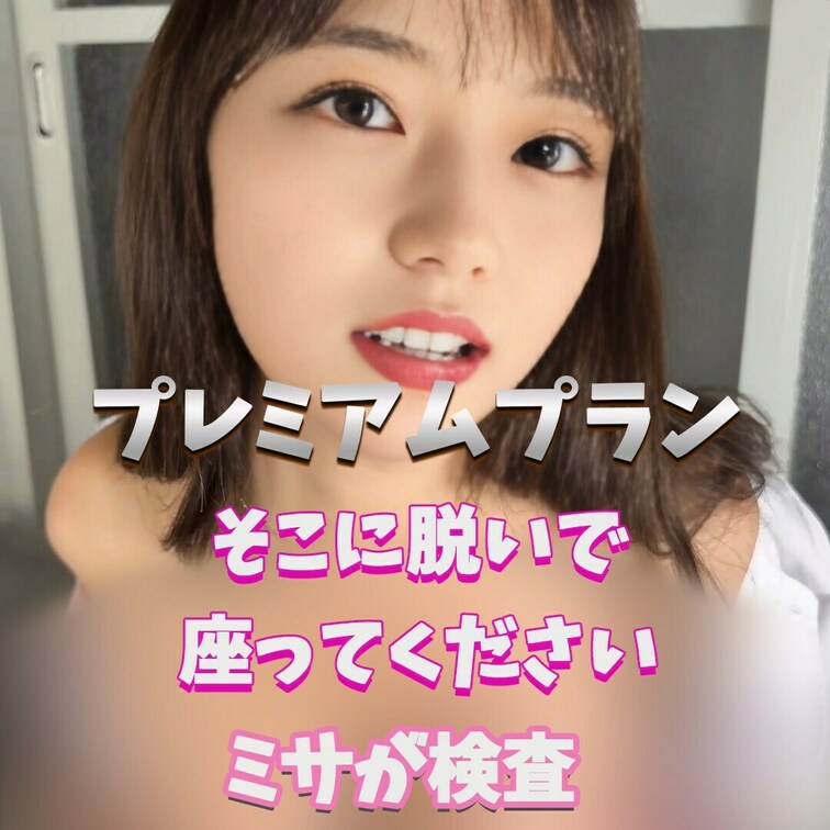 私が見てあげますよ