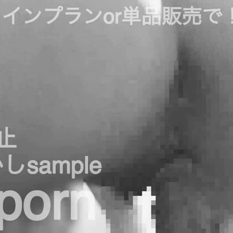★サンプル動画（ぼかしver.)★

ネカフェという特殊な空間で、声をこらえて全裸騎乗位ナマ挿入。
ハメてるのがハ