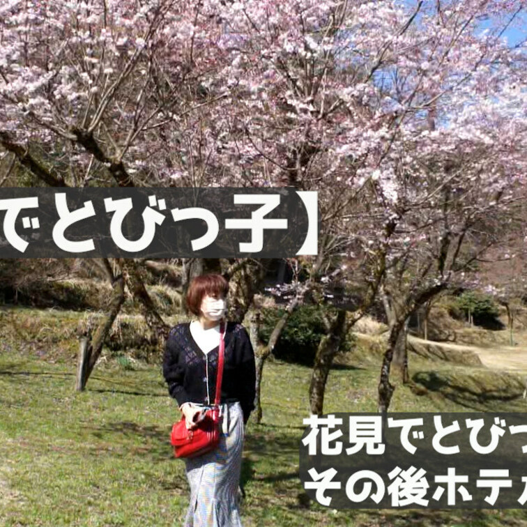 【花見で飛びっ子】
花見でリモコンロータープレイ嬉しくて鬼イキ潮吹きしながら早く入って‼
彼女が花見に行きたいと駄々をこね、行くことに
条件として飛びっ子(リモコンローター)を仕込んでなら
最初は戸惑っていましたが、泣く泣く条件をのみ、
いきなり試してみたら、これが楽しい(私が)のと、彼女も恥ずかしいやら気持ちイイやら
わざと人がいるところでのスイッチONの彼女の反応が、今でも思い出すとボッキして
とにかくお互いある意味楽しんでいる様子を、見てください
他でもリモコンロータープレイをしているのがあるので、好評ならシリーズ化してアップします (1/2)