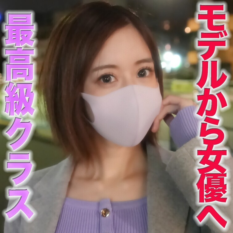 正真正銘の本物芸能人！！、読者モデル→モデル→女優へ、、、２年ぶりの再会。舞台や、バラエティー、マルチに活躍中！、中出し