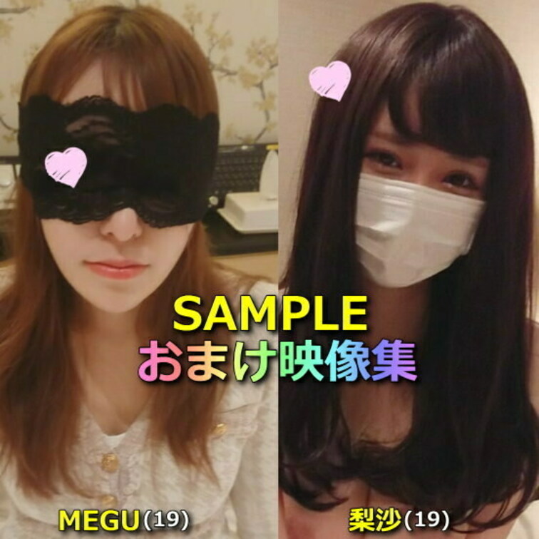 【初撮】梨沙＆MEGUおまけ映像集
https://myfans.jp/posts/0db7d5e2-8487-4c1