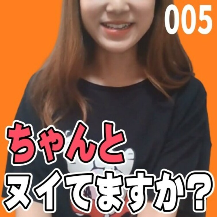 女子部屋【じゅりのお部屋＃005】