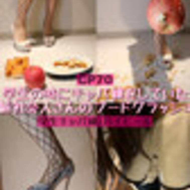 CP70【キャバ嬢‼︎①】エロい網タイツを履いたキャバ嬢さんがお客の愚痴を言いながらハイヒールで食べ物を容赦なく踏み潰す