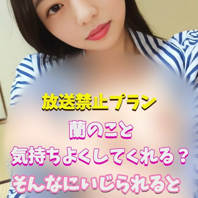 気持ちよくなっちゃう