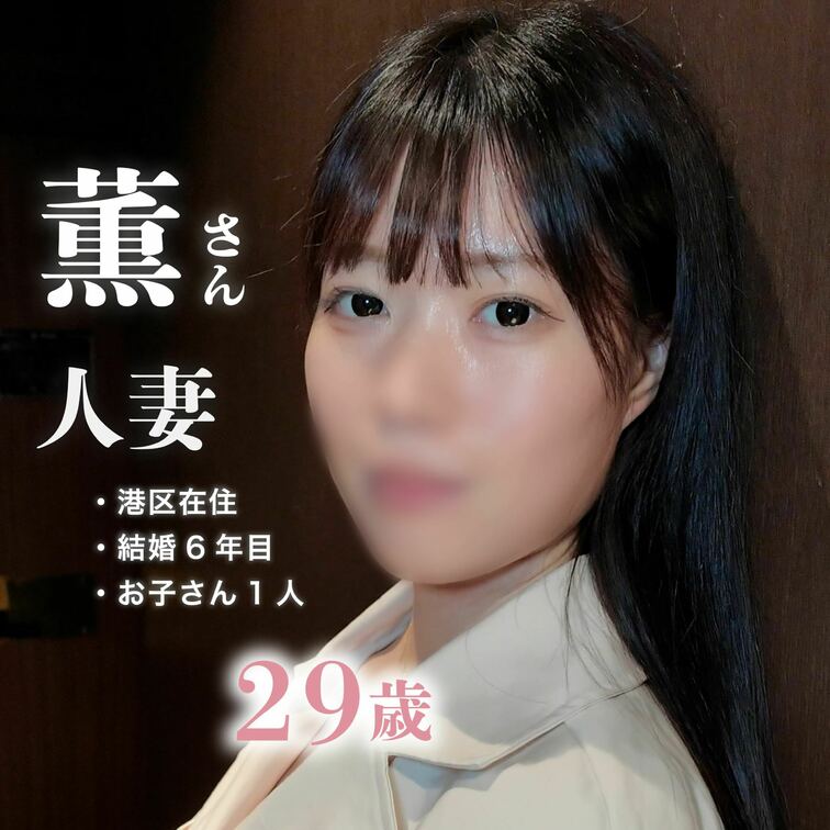 ※すみれさんのお試し動画です。

すみれ 31歳
目黒区在住
パート主婦
F Cup
結婚8年目
○○○2
