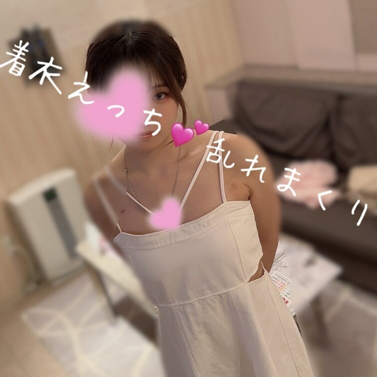 ワンピース姿でお上品に💕
着衣えっち🥰🥰
見つめながら気持ち良くなって