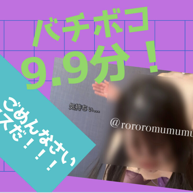 (彼氏💦)ごめんなさい💦気持ち良くなってごめんなさい💦