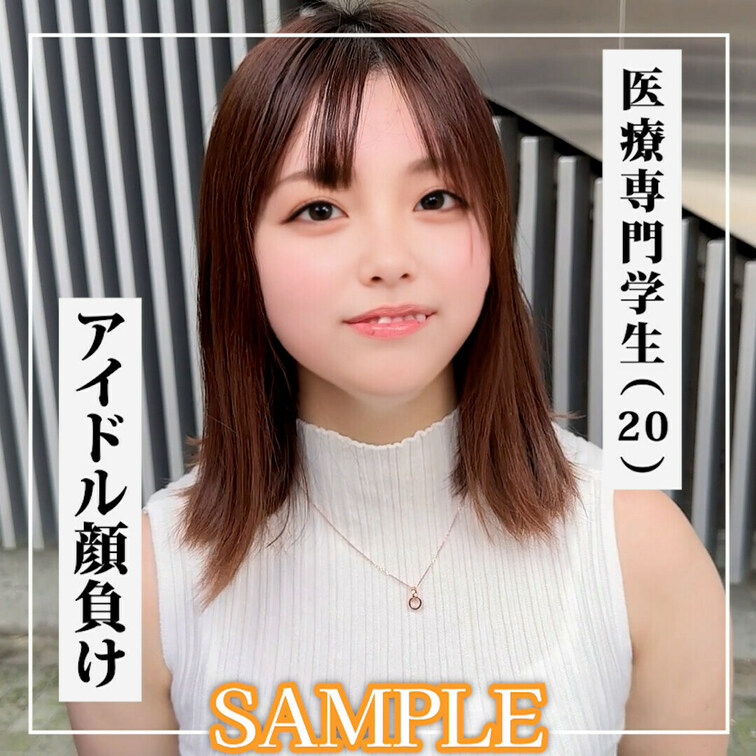 ✨【♡いいね】をいただけると励みになります！✨

SAMPLE #46【KINA 20歳】医療専門学生

続きは