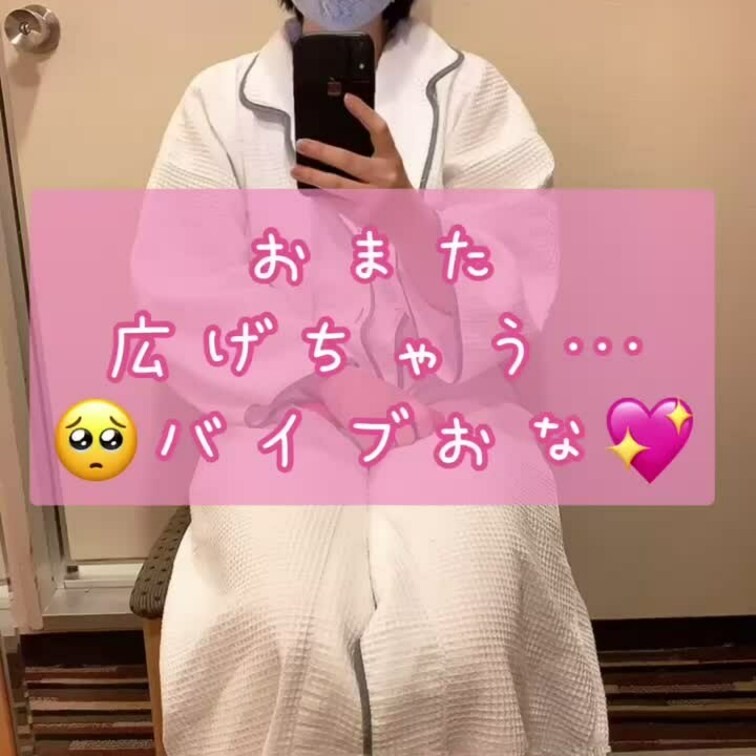 おまた広げてバイブおな💖
鏡での自撮り…えっちー💕(´；ω；｀)

モザイクちょっぴり薄めverは、
💖うでまく