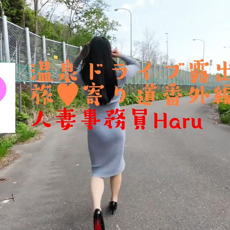 投稿したと思ってたら管理人さんに削除されちゃってました😭😭
私の編集が甘かったのです💦
なので、もう一度編集して投稿