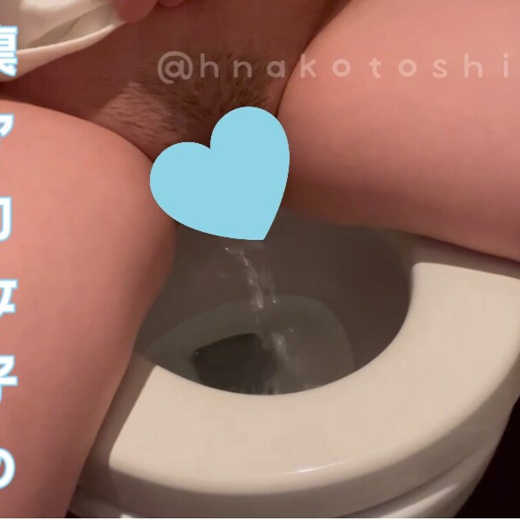 おしっこみられるの
つむぎ好きなんだよね🥺🩵
誰にも言わないでねッ

ちなみにつむぎは
好きな男の子がしてるオ