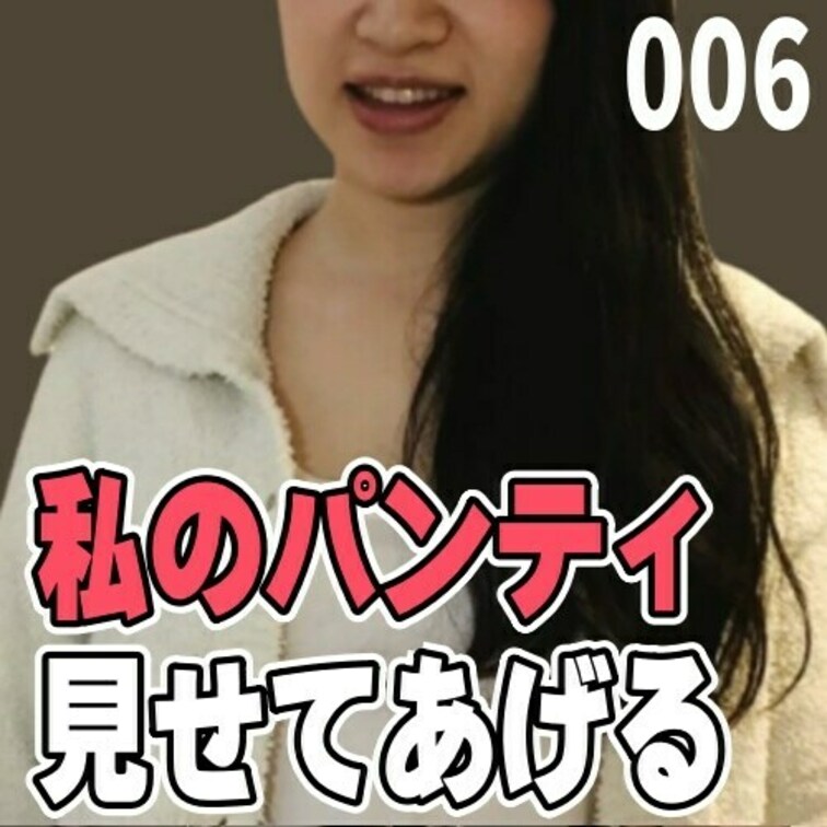 女子部屋【かなのお部屋＃006】