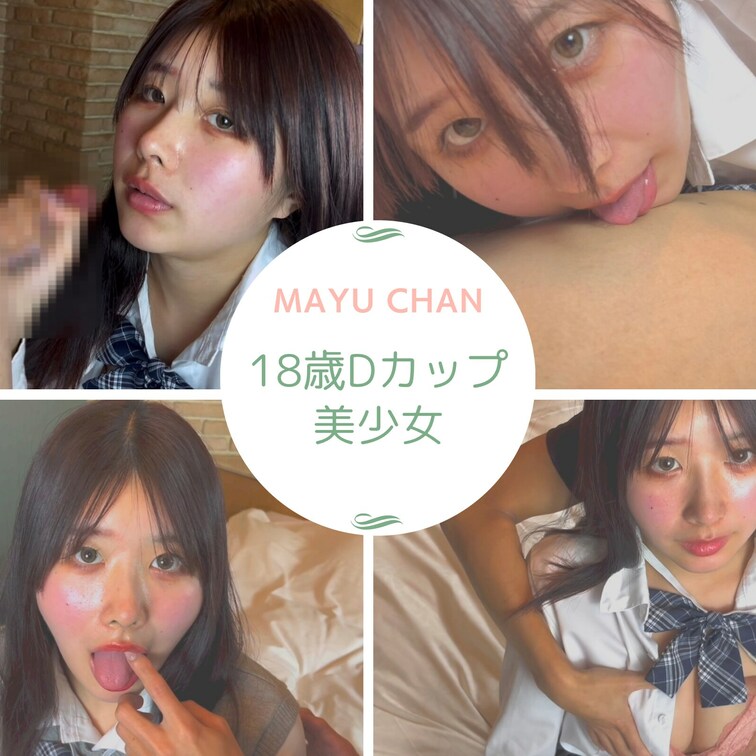 ○○○の可愛い子と制服ハメハメ！　敏感すぎてイキまくり！　たっぷり中に出しちゃいました！
動画は前編と後編に分かれてい
