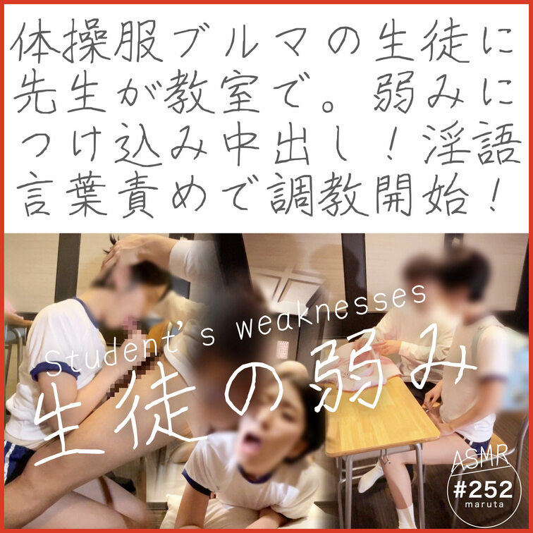 【ダイジェスト】
🎒🧚体操服ブルマ🧚‍♀️👦❤️
先生が教室で…｜彼女の弱みにつけ込みフェラ、バック、中出し！淫語・