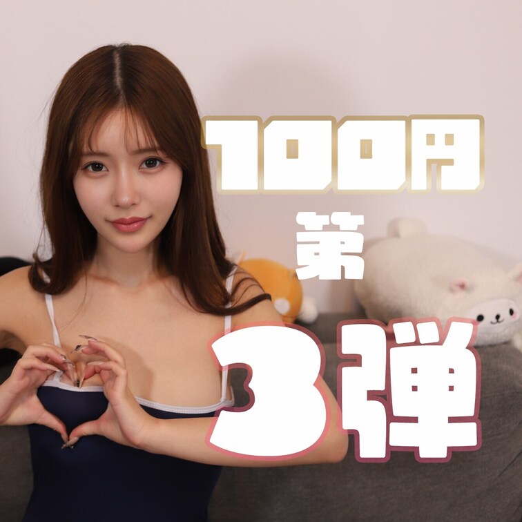 右上のいいねを押して、保存してみて頂けたら嬉しいです❣️

この前UPしたオナニー動画、顔が映ってなかったので顔あり