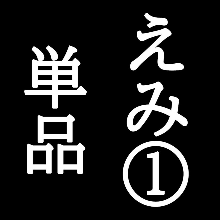 Eカップあって強めなギャル顔してるのに中身はめっちゃ乙女なえみちゃん（２３）
 

 ナンパした時は「強気な子なの
