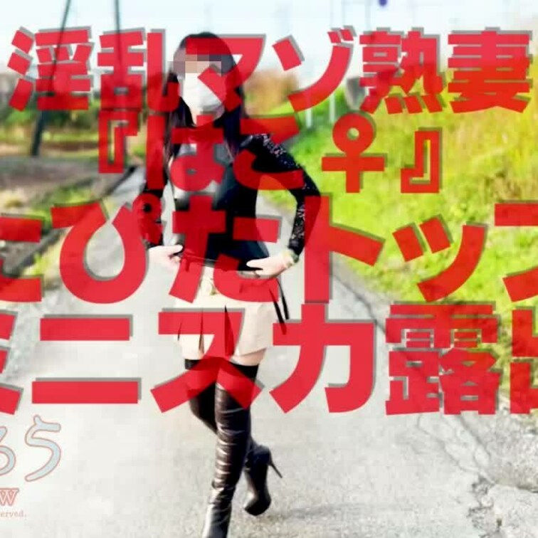 ぴたぴたトップスミニスカ露出
ショート版です
↓↓ロングverはこちら↓↓
https://myfans.jp/p