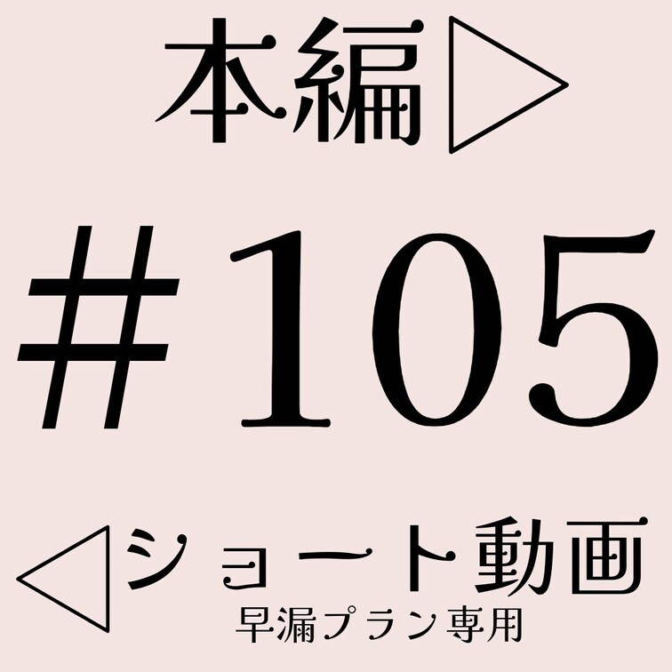 本編☞ https://myfans.jp/posts/8dd51b02-c670-4354-bae1-6a1607dc