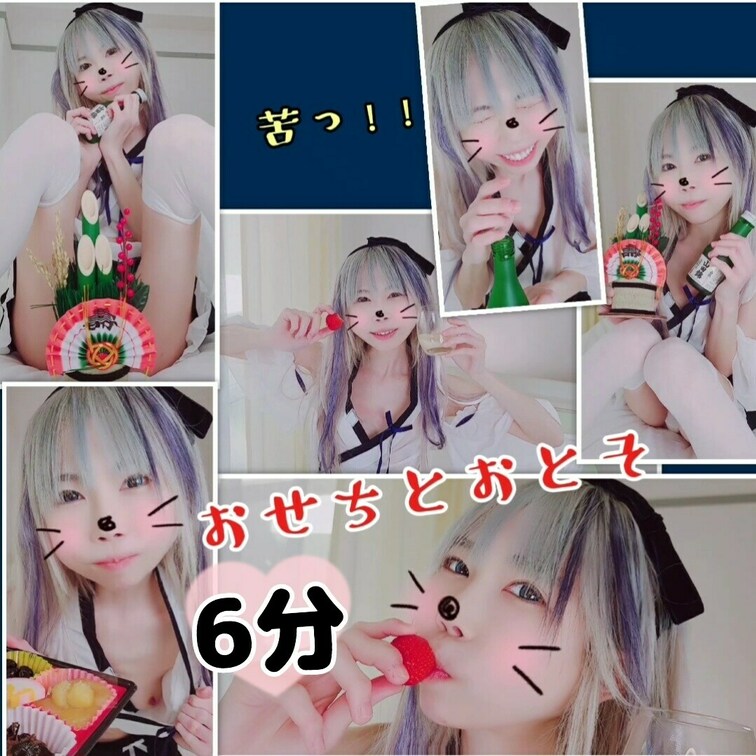 (たっぷり6分♥️)紺色えっちな巫女さま　胸チラ&パンチラおせちとおとそ♥️

(りかはおとなです✨成人してます☘️
