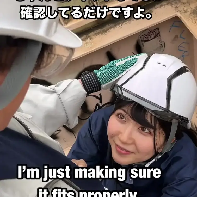 セーフティヘルメットを確認するとき、下じゃなくて上を見る理由…