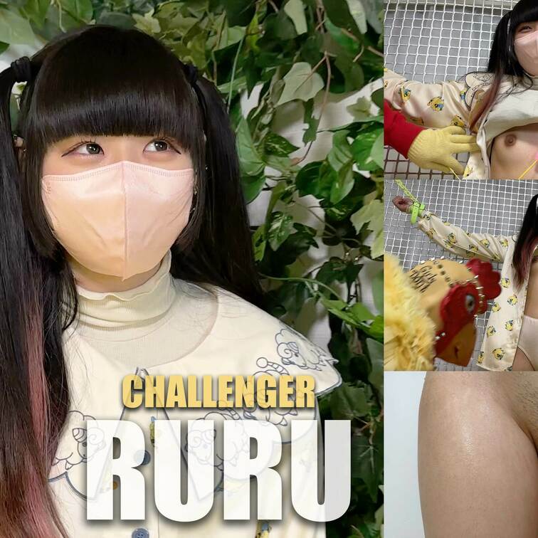 “PLAY KING CHICKEN”
【vs RURU編】
※単品販売から本編ご視聴いただけます。

ぴえん系