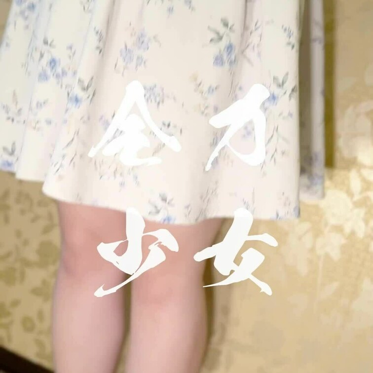 全力少女6月スタート！！
フォローしてお待ち下さい！！