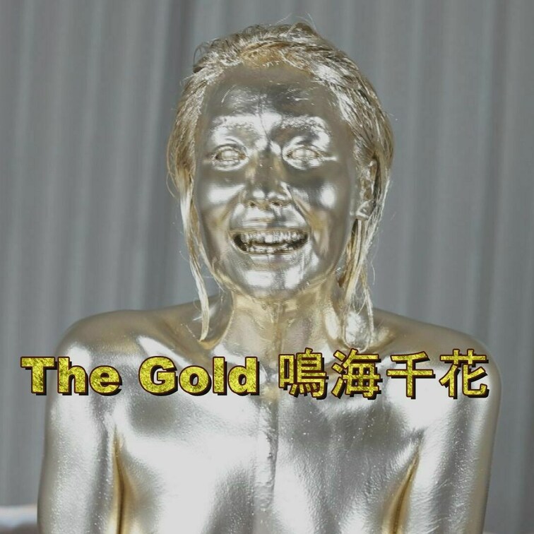THE Gold 鳴海千花　3100円
食材やペイントに挑戦した鳴海千花さんが金粉に挑戦！
金粉に鳴海さんが積極的に