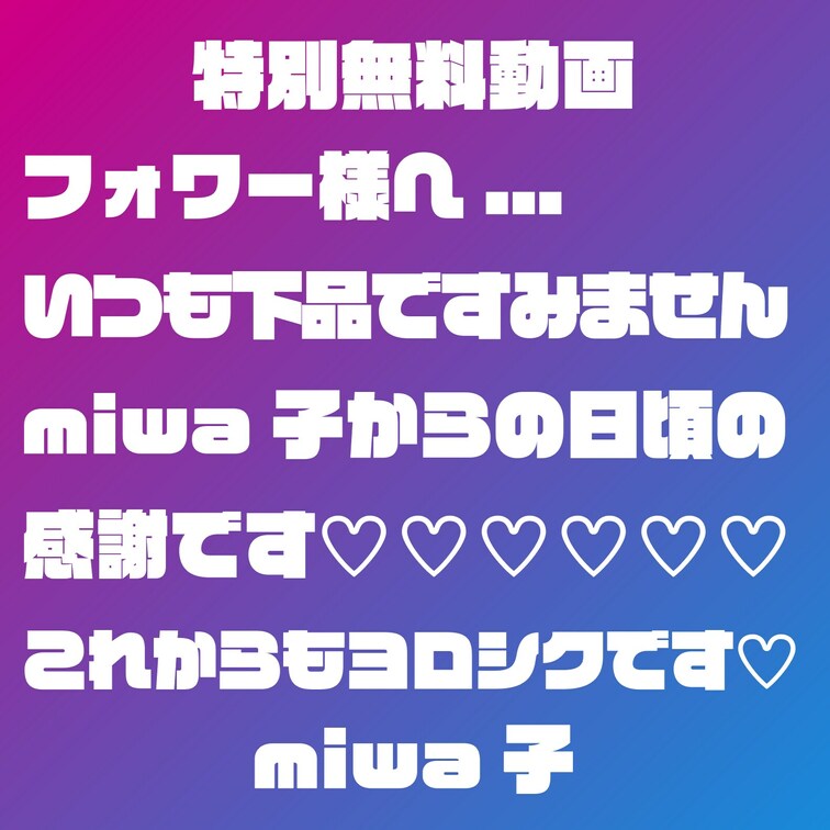 今までのmiwa子のﾀﾞｲｼﾞｪｽﾄ動画です//この動画を見てmiwa子のことをたくさん知っていただきたいです♡