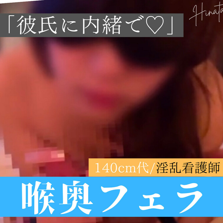 【147cm美女　別撮りver】

有名大学院卒の超エリートなのに、
「さわって？」って甘えてきてて可愛過ぎた。