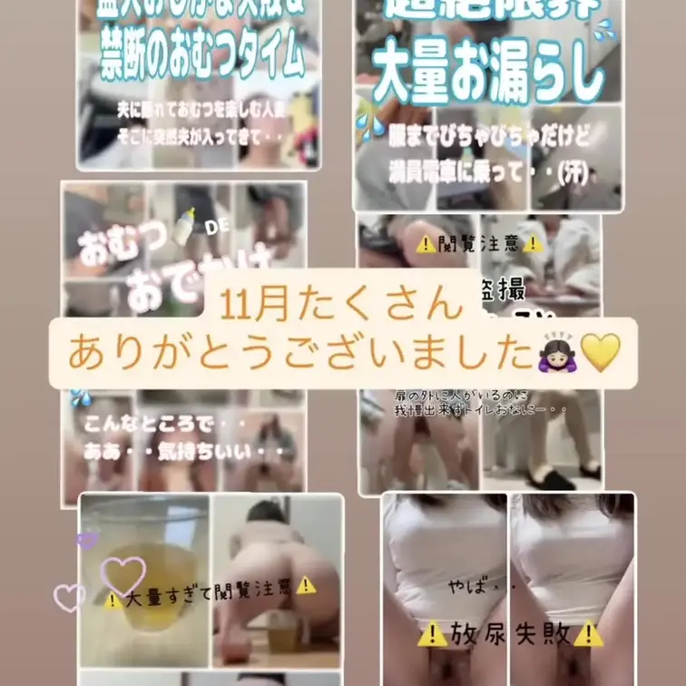 【💛💛11月ありがとうございました💛💛】初めて参加したマイファンズ、公開するたびドキドキして心臓が飛び出そうでしたが・・