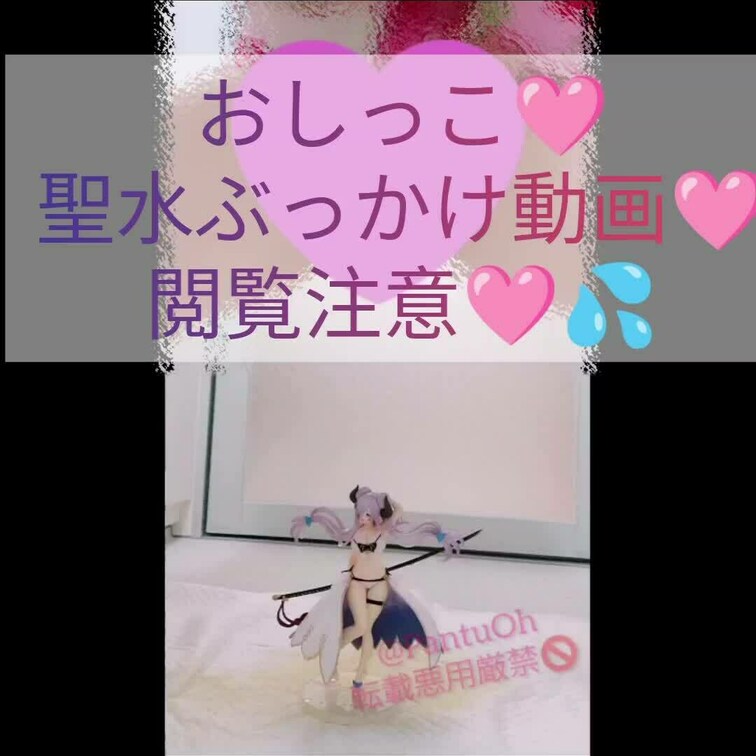 【閲覧注意！！！】
おしっこぶっかけ系になるので、聖水、おしっこ、放尿系苦手な方は見ないで下さいね💦

以前依頼で