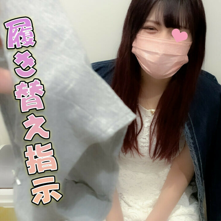 可愛い子が恥ずかしがってる姿が大好物です♥
ダサパンも履いてもらいました✨
FUll動画はこちらから♪
h