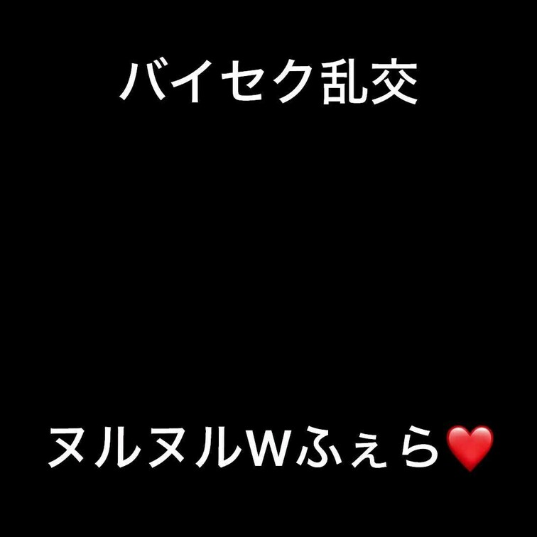 natsuの表情が良く分かる激推しプラン会員様にはエチエチ姿をもっと楽しんでもらいたいです😍💕

美味しそうに食べる
