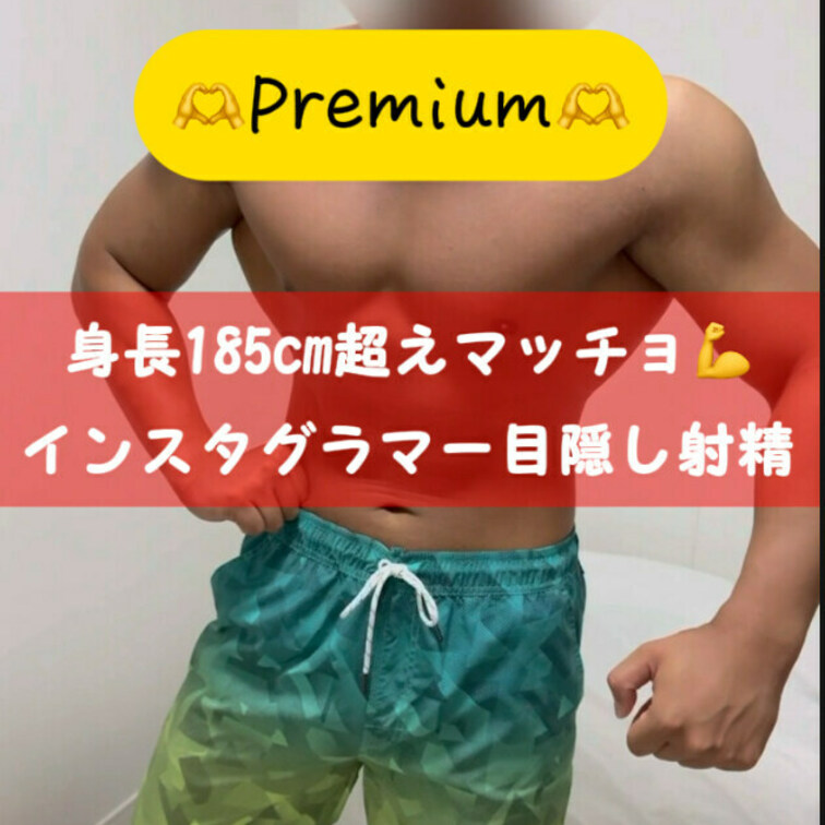 🫶投稿47人目🫶

今回は25歳身長185cm超え
筋肉系インスタグラマー君🥰

目隠し○○○で可愛いがったら