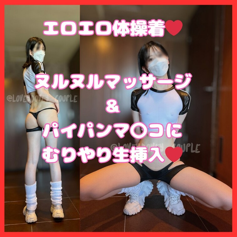 こんばんは🥰
今日は🍌さんの趣味でおしり丸出し極浅ローライズの体操着でヌルヌルベチャベチャにされちゃったときの💕
オ